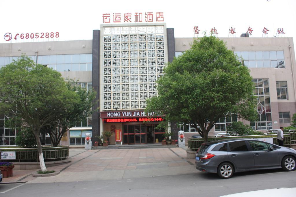 Qingdao Hongyun Jiahe Business Hotel Екстериор снимка